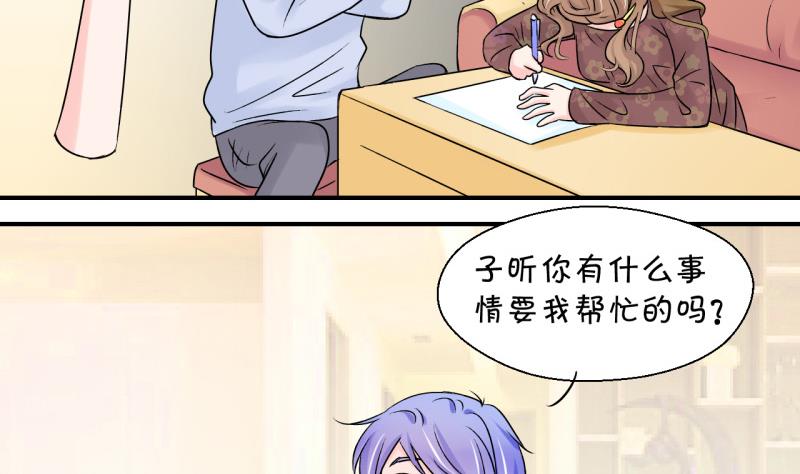 《变成男神怎么办》第85话 吃瘪的刘悦月 1 第38页