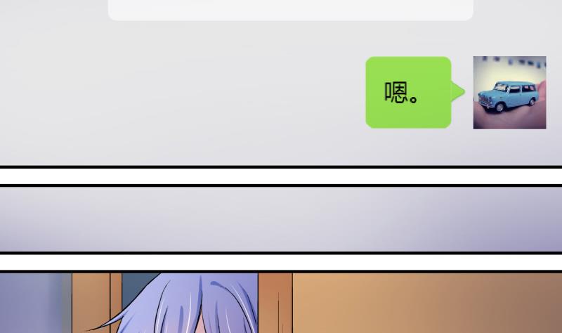 《变成男神怎么办》第90话 当年的小哥哥 2 第13页