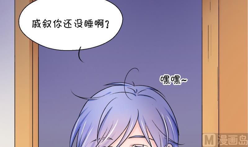 《变成男神怎么办》第90话 当年的小哥哥 2 第18页