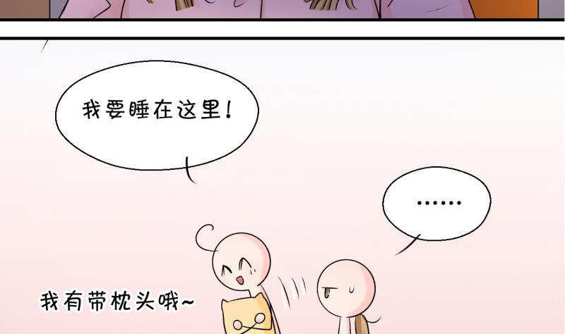 《变成男神怎么办》第90话 当年的小哥哥 2 第22页