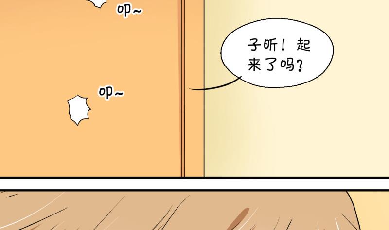 《变成男神怎么办》第90话 当年的小哥哥 2 第34页