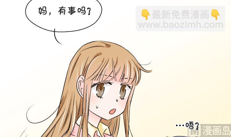 《变成男神怎么办》第90话 当年的小哥哥 2 第36页