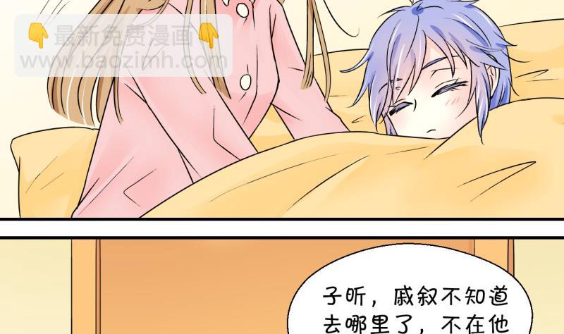 《变成男神怎么办》第90话 当年的小哥哥 2 第37页