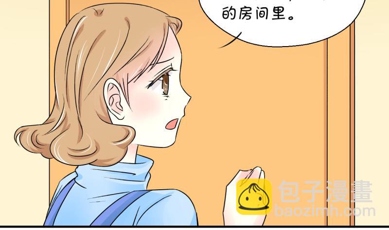 《变成男神怎么办》第90话 当年的小哥哥 2 第38页