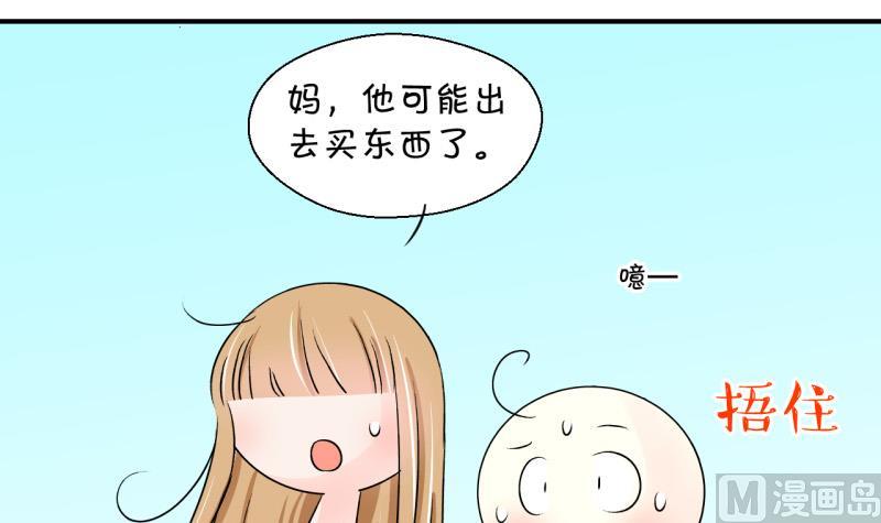 《变成男神怎么办》第90话 当年的小哥哥 2 第39页