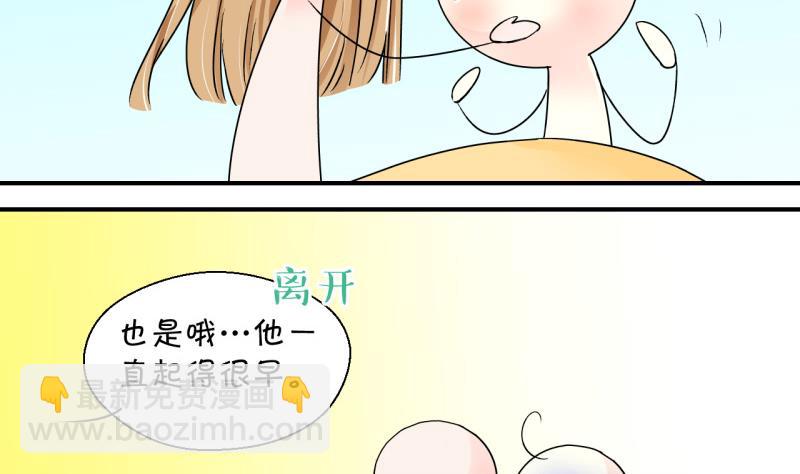 《变成男神怎么办》第90话 当年的小哥哥 2 第40页