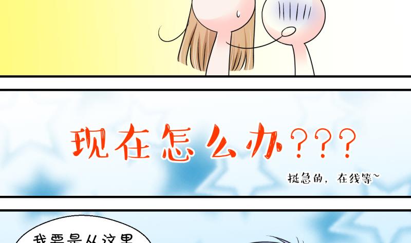 《变成男神怎么办》第90话 当年的小哥哥 2 第41页