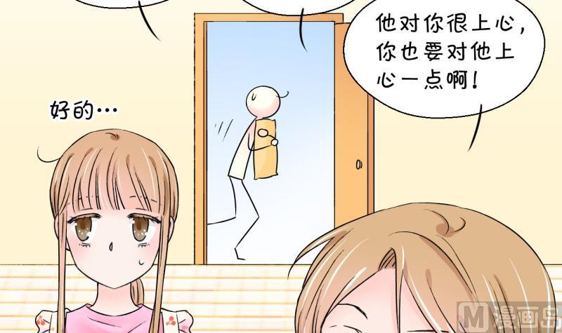 《变成男神怎么办》第90话 当年的小哥哥 2 第45页