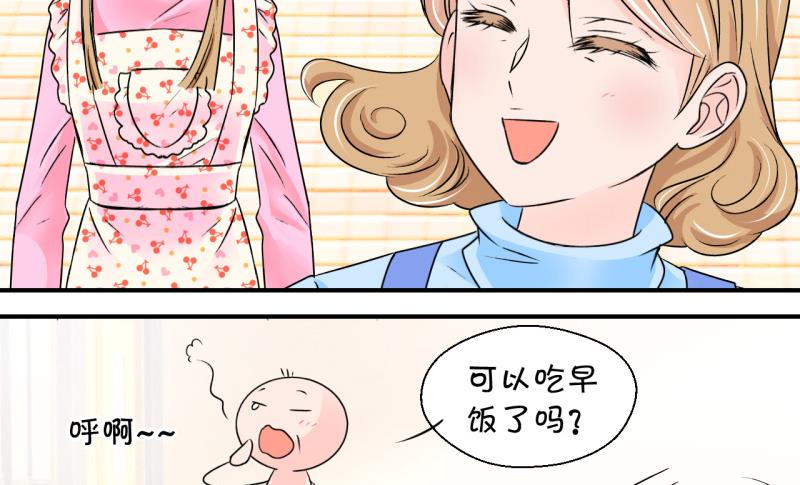 《变成男神怎么办》第90话 当年的小哥哥 2 第46页