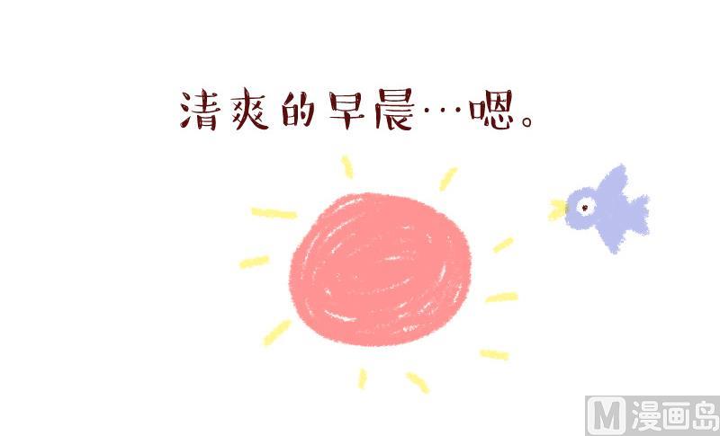 《变成男神怎么办》第90话 当年的小哥哥 2 第48页