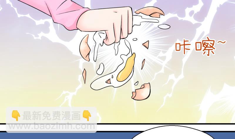 《变成男神怎么办》第91话 留下一起过年 1 第10页