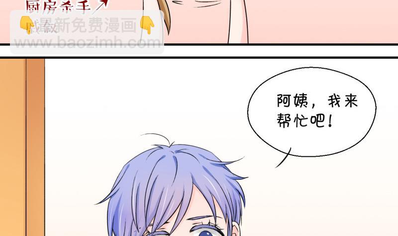 《变成男神怎么办》第91话 留下一起过年 1 第13页