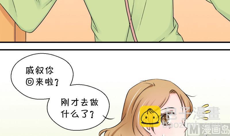 《变成男神怎么办》第91话 留下一起过年 1 第15页