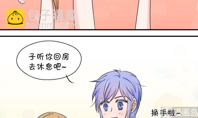 《变成男神怎么办》第91话 留下一起过年 1 第18页
