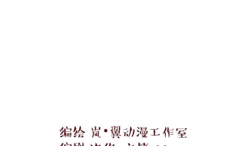 《变成男神怎么办》第91话 留下一起过年 1 第1页