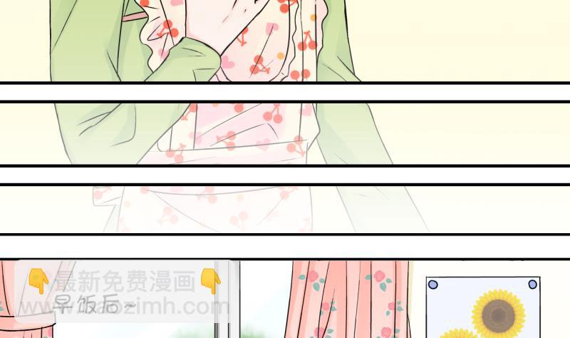《变成男神怎么办》第91话 留下一起过年 1 第23页