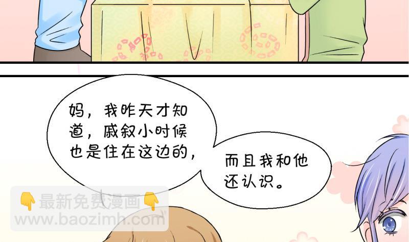 《变成男神怎么办》第91话 留下一起过年 1 第35页