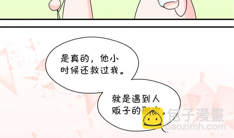 《变成男神怎么办》第91话 留下一起过年 1 第38页