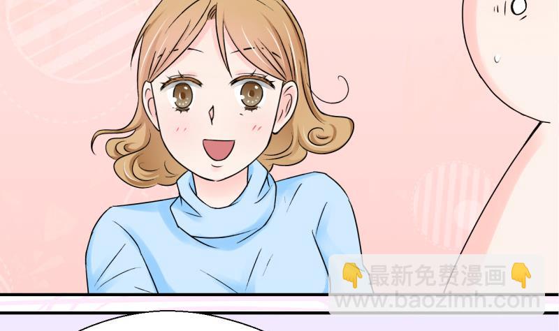 《变成男神怎么办》第91话 留下一起过年 1 第40页