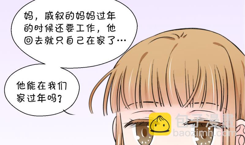 《变成男神怎么办》第91话 留下一起过年 1 第41页