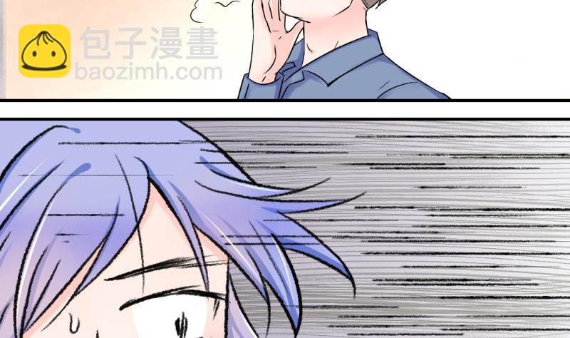 《变成男神怎么办》第91话 留下一起过年 1 第4页