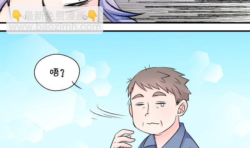 《变成男神怎么办》第91话 留下一起过年 1 第5页