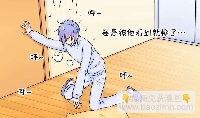 《变成男神怎么办》第91话 留下一起过年 1 第7页