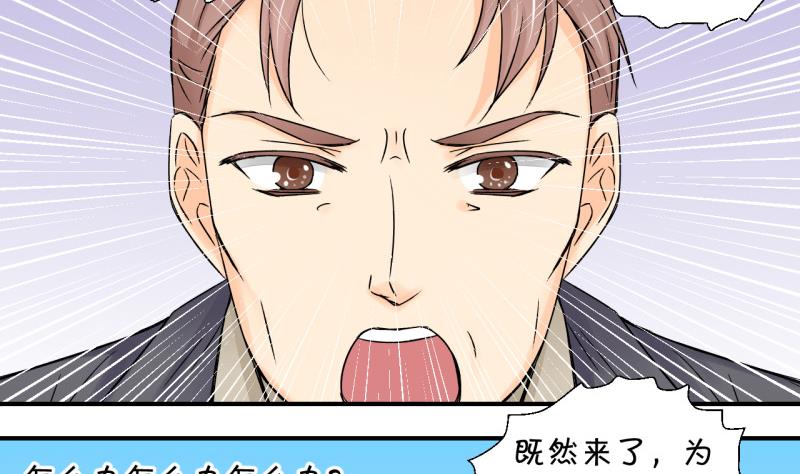 《变成男神怎么办》第92话 留下一起过年 2 第10页