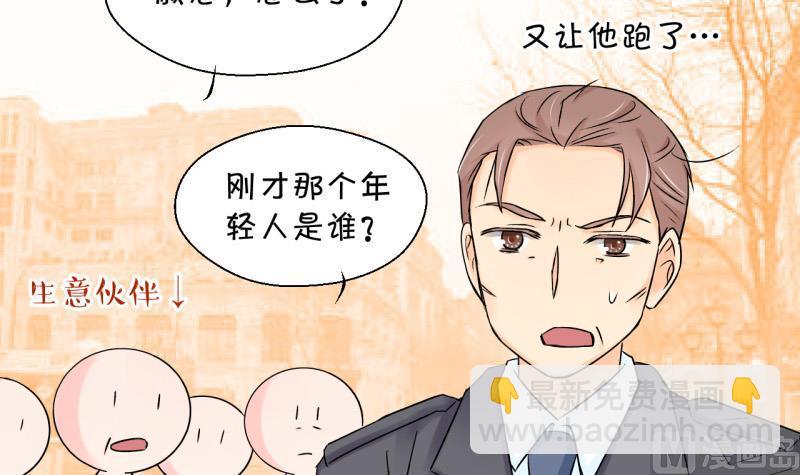 《变成男神怎么办》第92话 留下一起过年 2 第15页