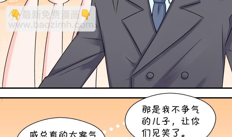 《变成男神怎么办》第92话 留下一起过年 2 第16页