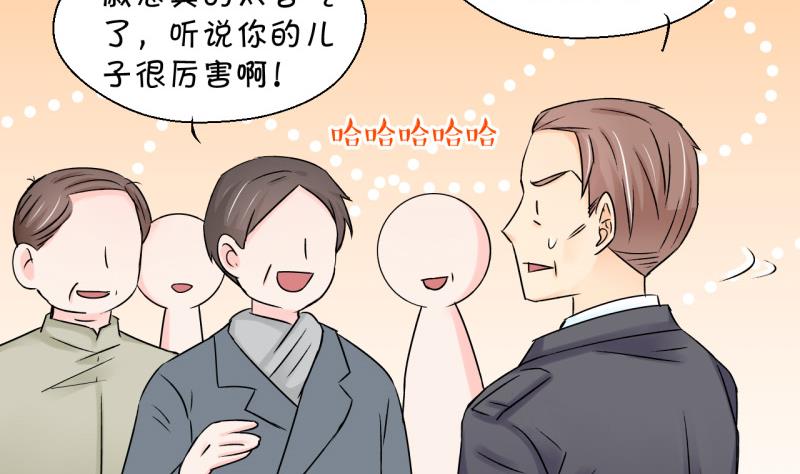 《变成男神怎么办》第92话 留下一起过年 2 第17页