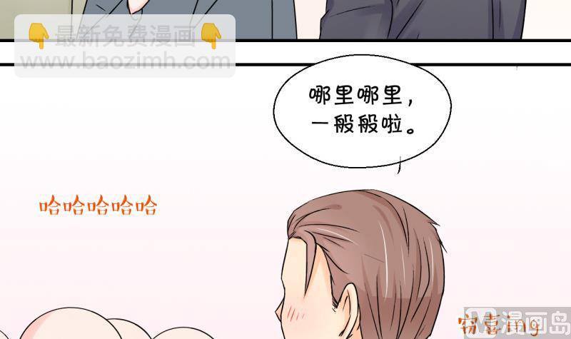 《变成男神怎么办》第92话 留下一起过年 2 第18页