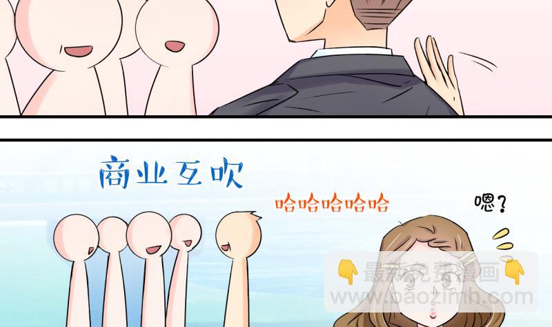 《变成男神怎么办》第92话 留下一起过年 2 第19页