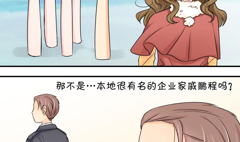 《变成男神怎么办》第92话 留下一起过年 2 第20页