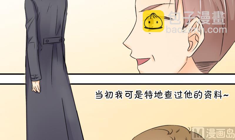 《变成男神怎么办》第92话 留下一起过年 2 第21页