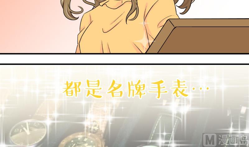 《变成男神怎么办》第92话 留下一起过年 2 第36页