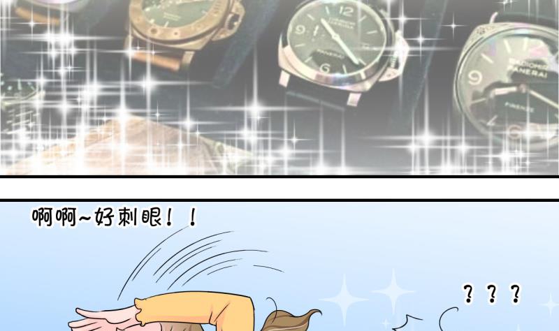 《变成男神怎么办》第92话 留下一起过年 2 第37页