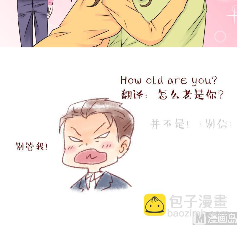 《变成男神怎么办》第92话 留下一起过年 2 第45页