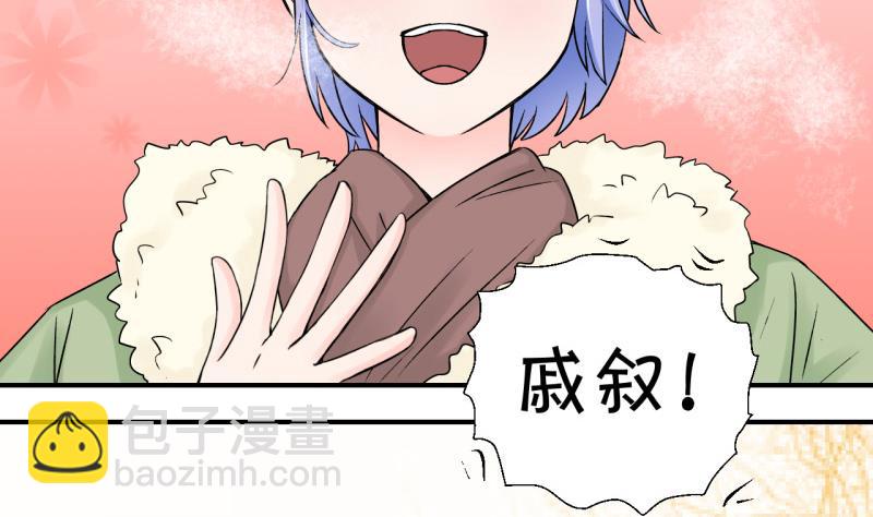 《变成男神怎么办》第92话 留下一起过年 2 第7页