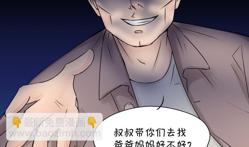 《变成男神怎么办》第89话 当年的小哥哥 1 第10页
