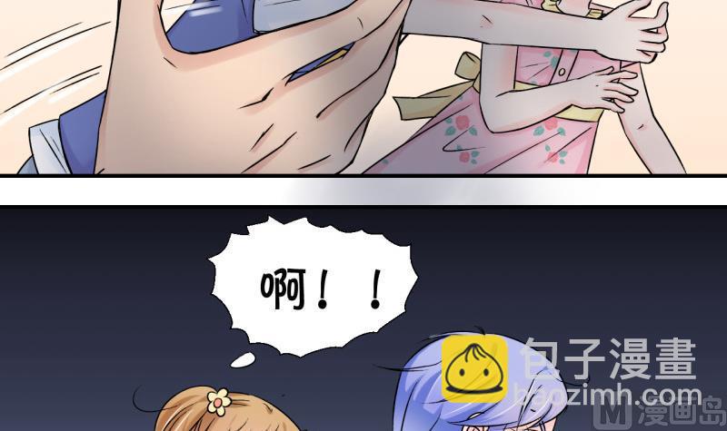 《变成男神怎么办》第89话 当年的小哥哥 1 第12页