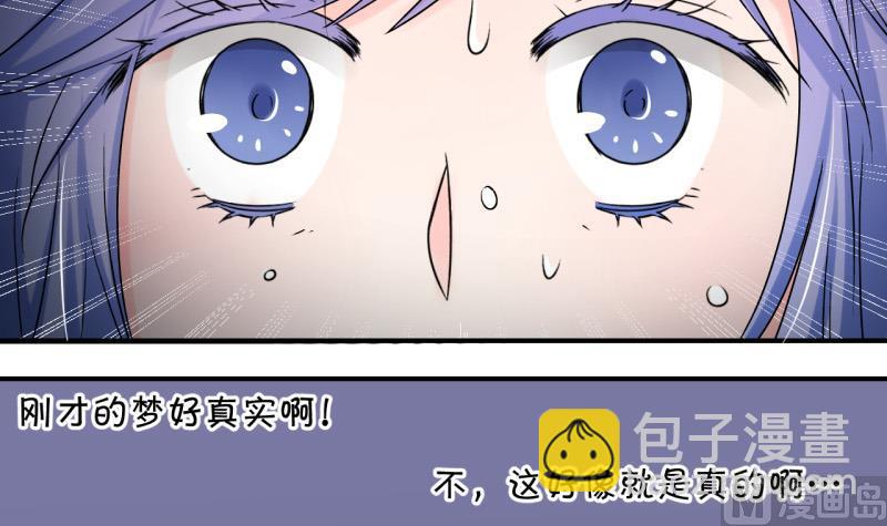 《变成男神怎么办》第89话 当年的小哥哥 1 第15页