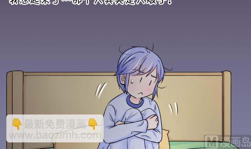 《变成男神怎么办》第89话 当年的小哥哥 1 第21页