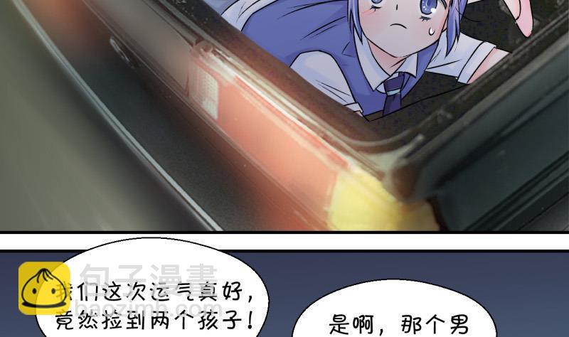 《变成男神怎么办》第89话 当年的小哥哥 1 第25页