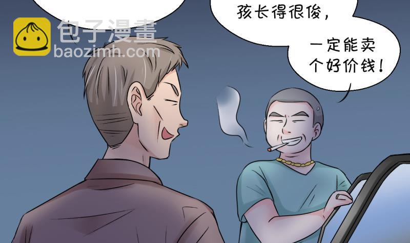 《变成男神怎么办》第89话 当年的小哥哥 1 第26页