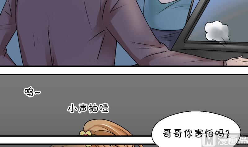 《变成男神怎么办》第89话 当年的小哥哥 1 第27页