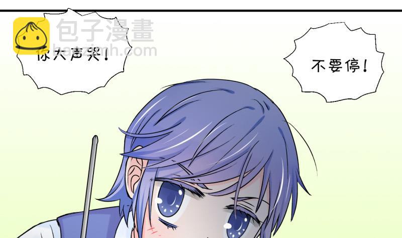 《变成男神怎么办》第89话 当年的小哥哥 1 第32页