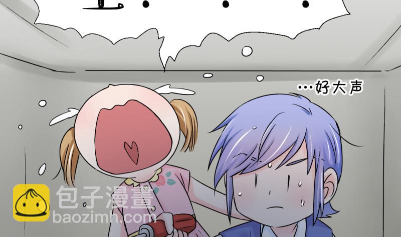 《变成男神怎么办》第89话 当年的小哥哥 1 第35页