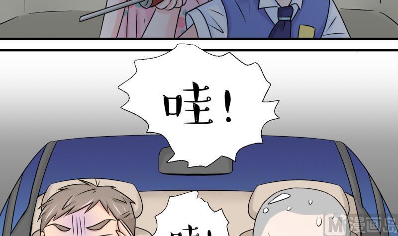 《变成男神怎么办》第89话 当年的小哥哥 1 第36页