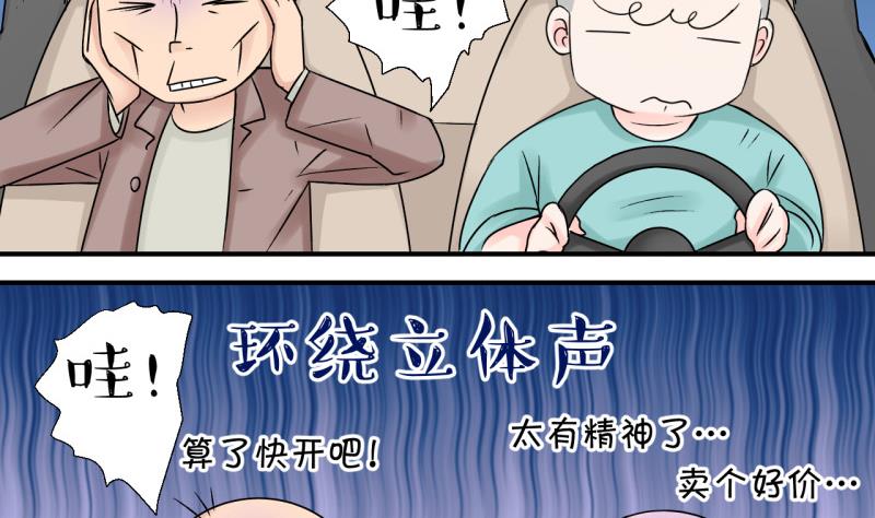 《变成男神怎么办》第89话 当年的小哥哥 1 第37页